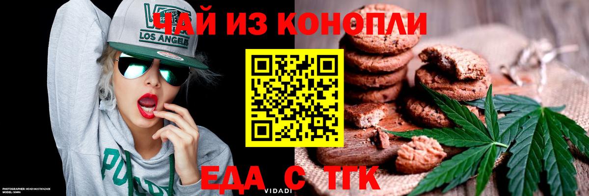 Знаменск  Canna-Cookies конопля  Вход с VPN 