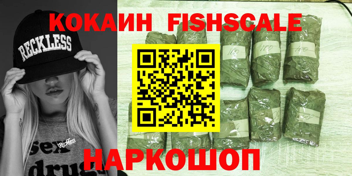 КОКАИН 98%  Вход с VPN  Знаменск  Кокаин Columbia 