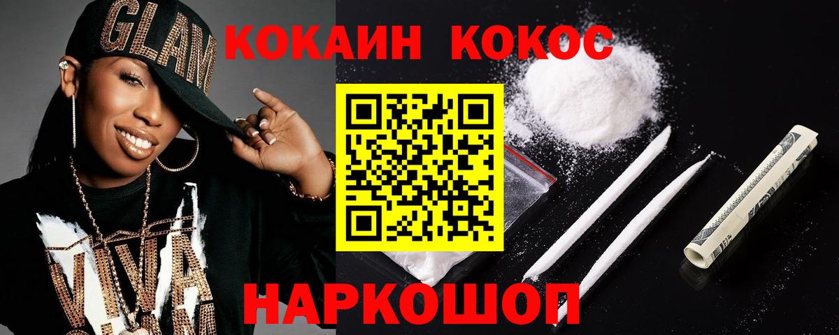 Cocaine FishScale Знаменск
