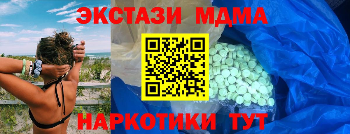 мориарти клад  Ecstasy 300 mg  Экстази круглые  Ecstasy  Вход с VPN  Знаменск 