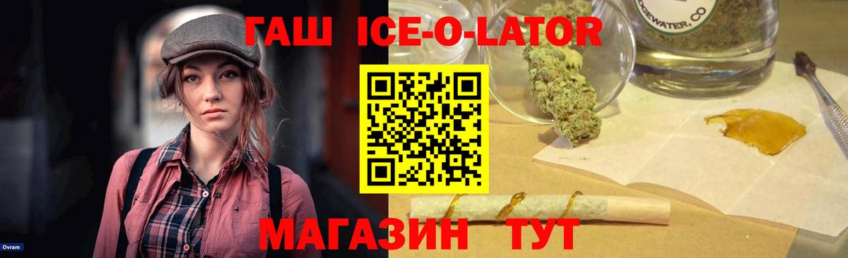 Гашиш хэш  Вход с VPN  ГАШИШ убойный  цены наркотик  Знаменск  ГАШИШ 