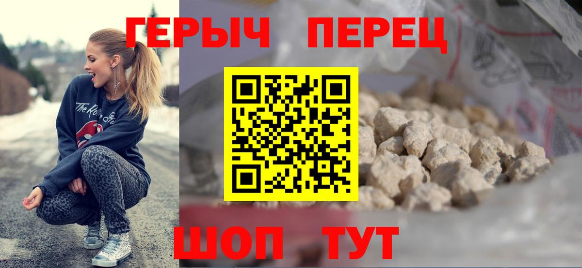 ГЕРОИН гречка Знаменск