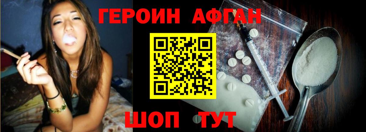 Знаменск  Героин  Вход с VPN  Героин гречка 
