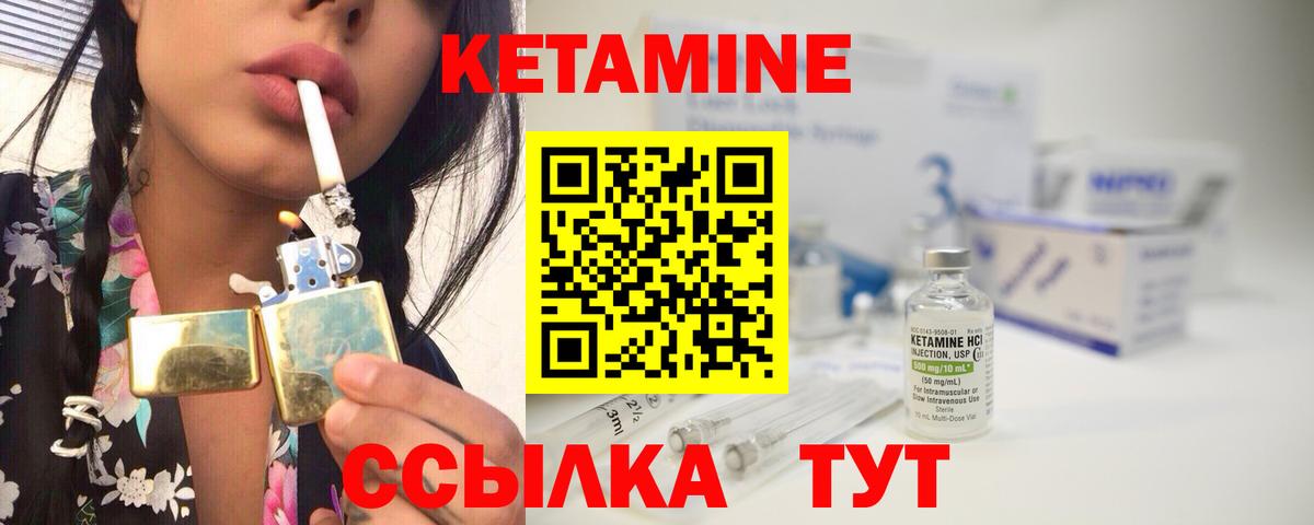КЕТАМИН VHQ  КЕТАМИН ketamine  Знаменск  Вход с VPN 