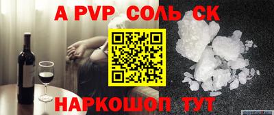 Альфа ПВП Лесосибирск