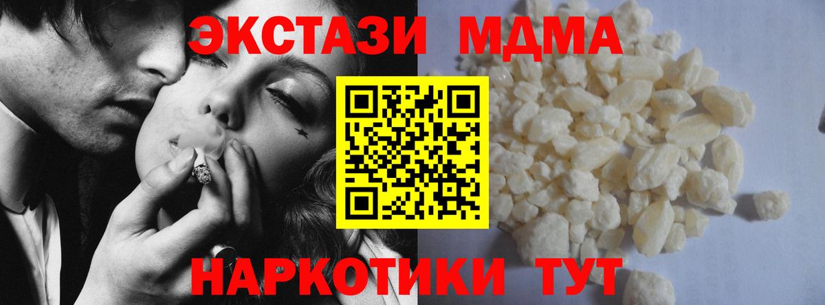 МДМА VHQ  МДМА  Знаменск  Вход с VPN  MDMA кристаллы 