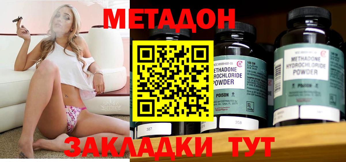 МЕТАДОН белоснежный Знаменск