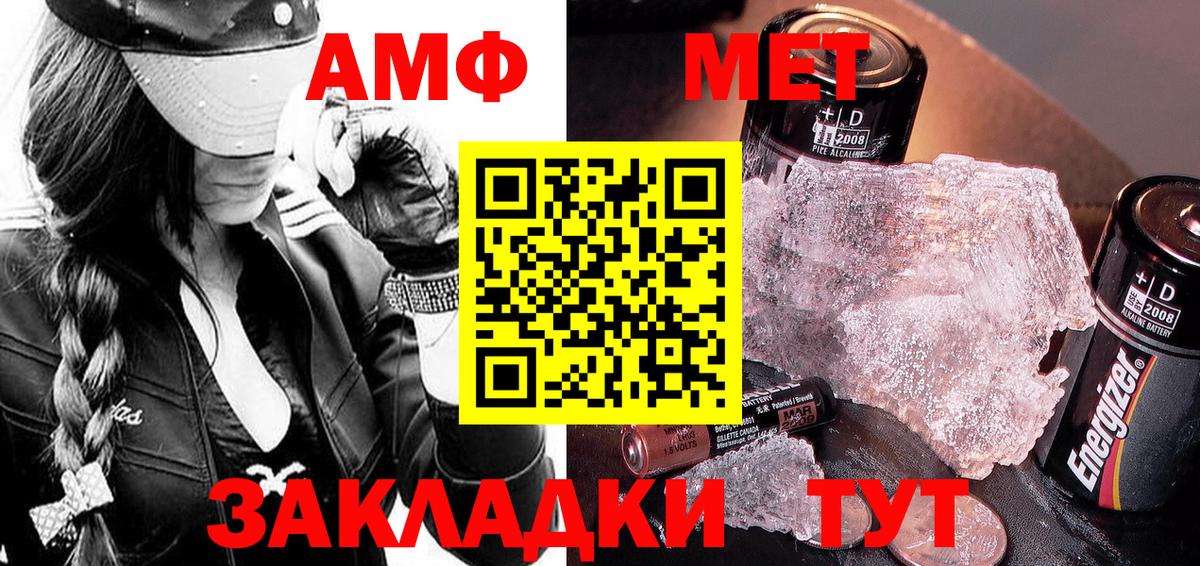 МЕТАМФЕТАМИН пудра Знаменск