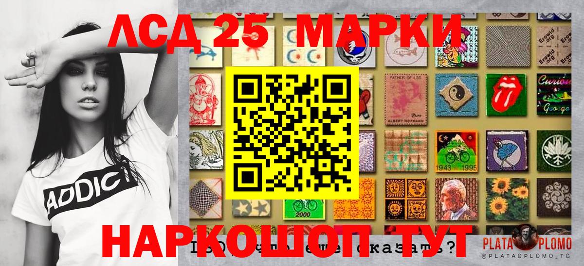 Наркотические марки 1500мкг  Вход с VPN  Знаменск 