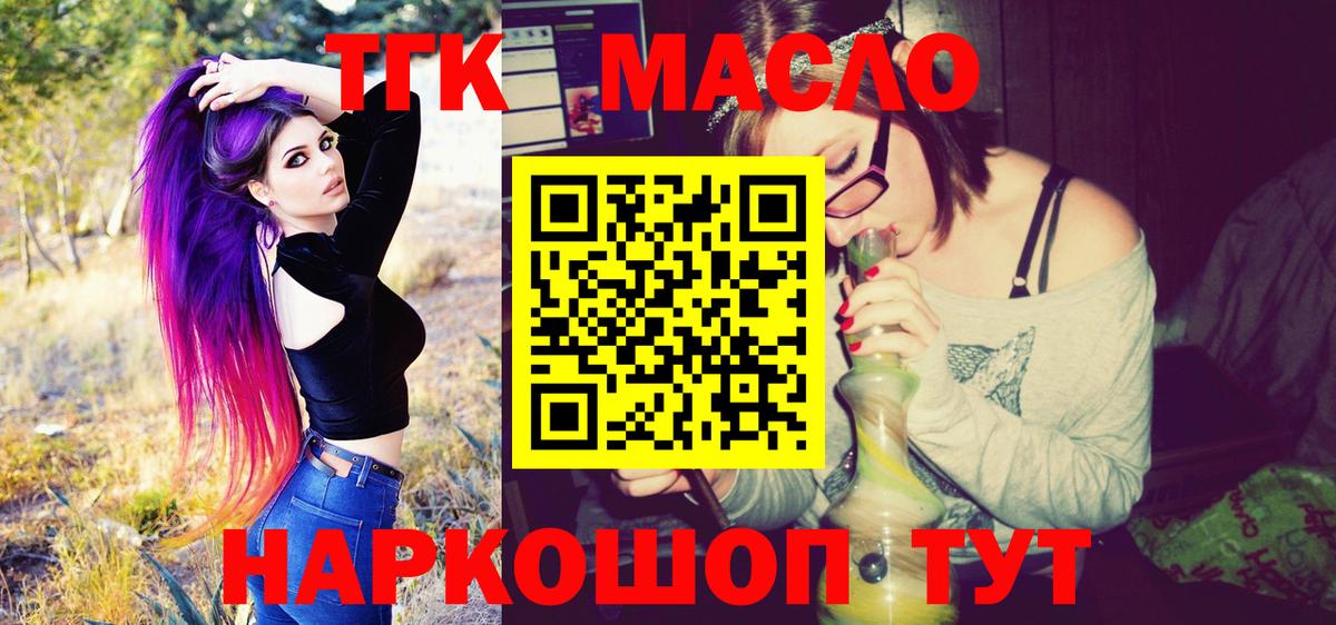 Знаменск  ТГК вейп  Вход с VPN 
